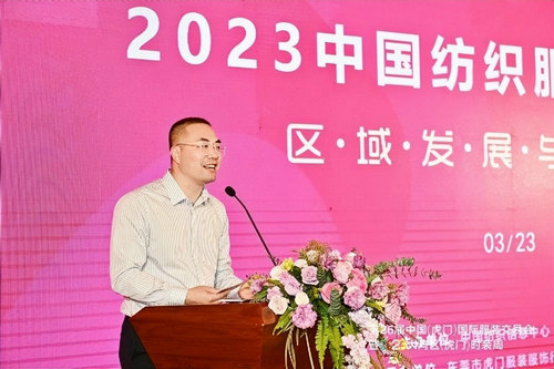 2023中国纺织服装合作发展峰会在虎门圆满举行双赢彩票(图2)