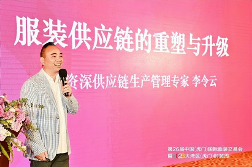 2023中国纺织服装合作发展峰会在虎门圆满举行双赢彩票(图8)