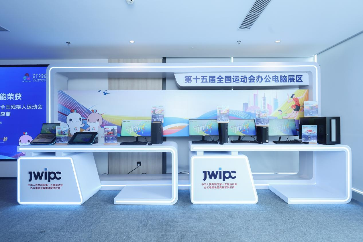 JWIPC品牌携多款计算机产品亮相十五运 --科技与体育完美融合