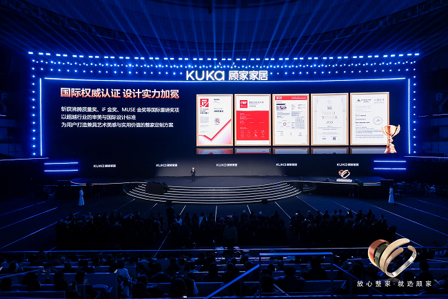 顾家整家发布“5大放心”，引领定制家居迈入“信任消费”新时代_中国经济网——国家经济门户