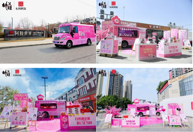 桃花姬“胶”友站圆满收官  以“胶”个朋友激活多城线下传播新场景