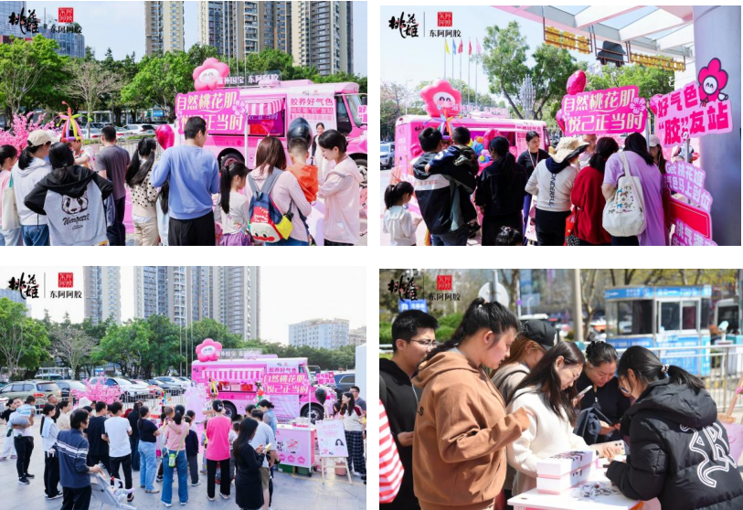 桃花姬“胶”友站圆满收官  以“胶”个朋友激活多城线下传播新场景