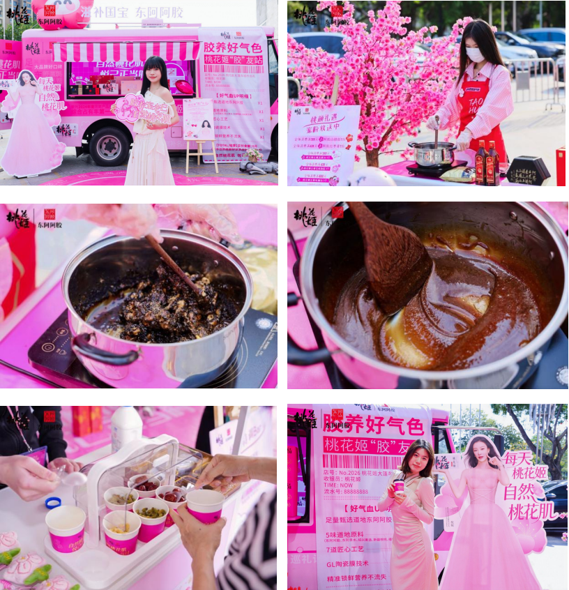 桃花姬“胶”友站圆满收官  以“胶”个朋友激活多城线下传播新场景