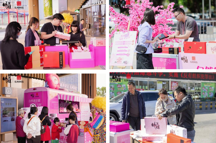 桃花姬“胶”友站圆满收官  以“胶”个朋友激活多城线下传播新场景